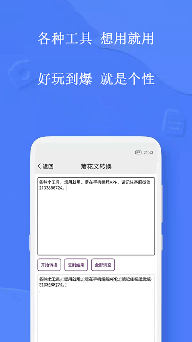 手机编程软件APP 手机编程入门自学软件下载