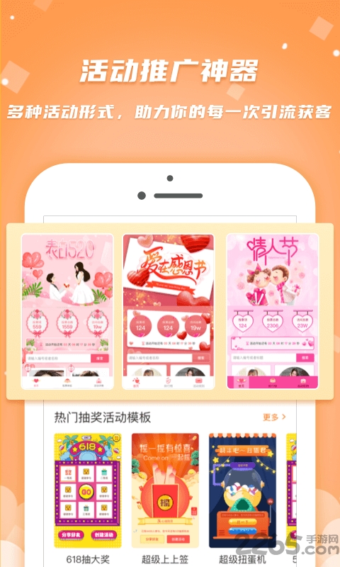 简推app 简推软件下载