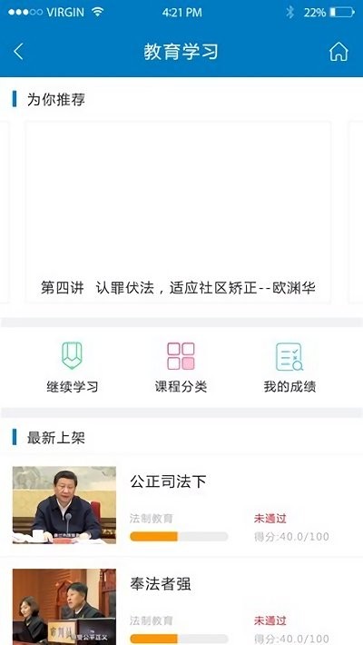 社矫在线app