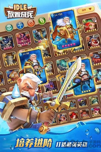 放置奇兵乐游客户端