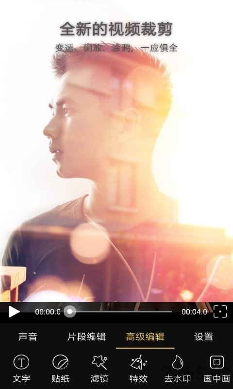 哈喽视频编辑客户端