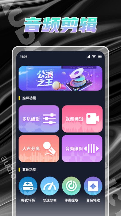 人声提取器app下载