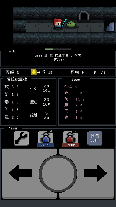 简陋地牢游戏 简陋地牢官方版下载