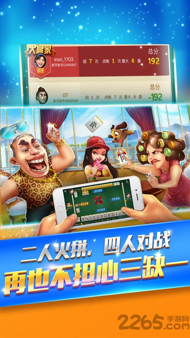 常州游戏茶苑手机版