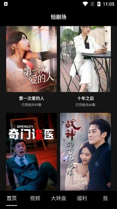 多多短剧免费版