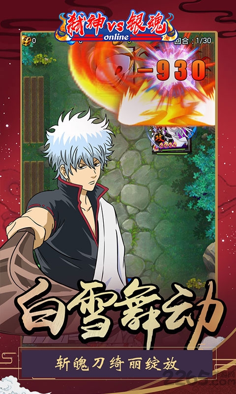 弑神vs银魂变态版