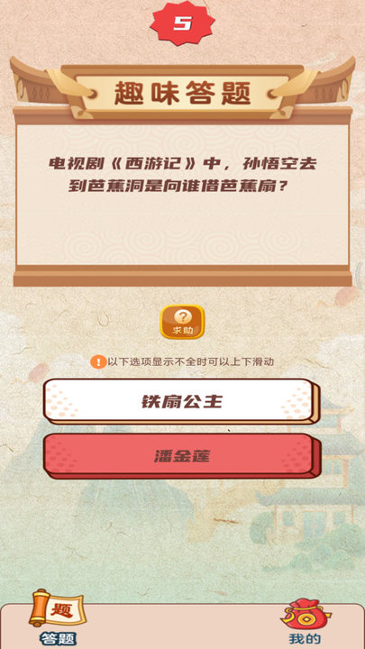 疯狂猜题的小游戏