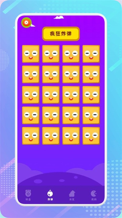 聚会小游戏手机app