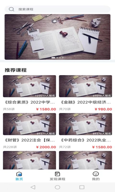 龙匠网校官方版