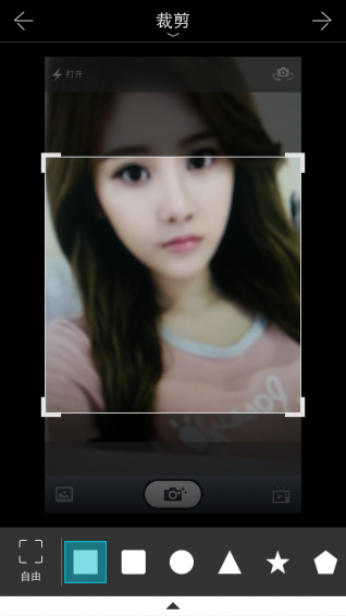 抠图美拍神器中文版