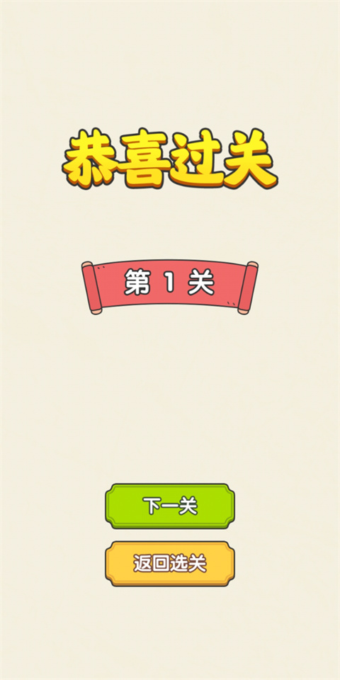 无敌脑洞王者新手攻略