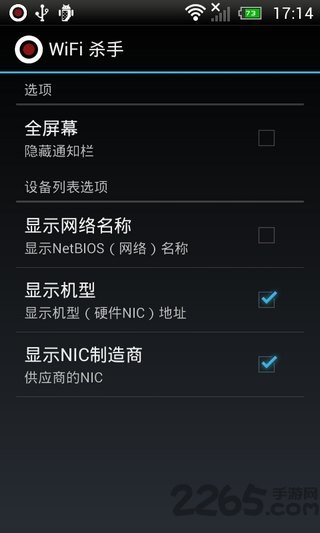 WiFi杀手5.2.0汉化版 WiFi杀手5.2.0汉化版下载