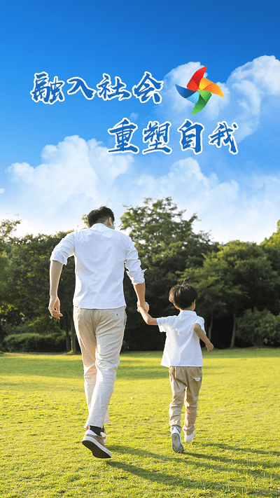 智慧矫正平台官方版