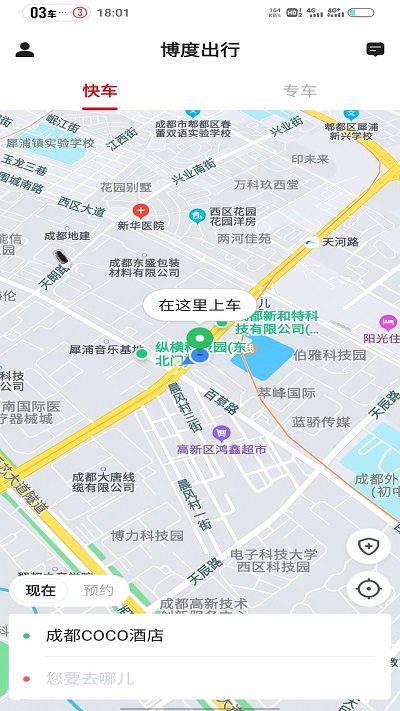 博度出行官方版