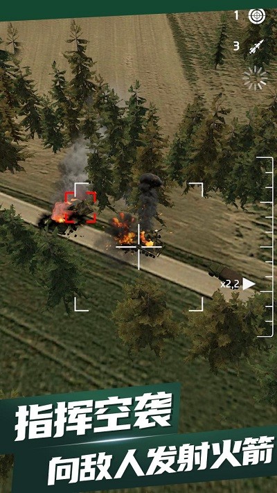 无人机军事打击游戏 无人机军事打击手机版下载