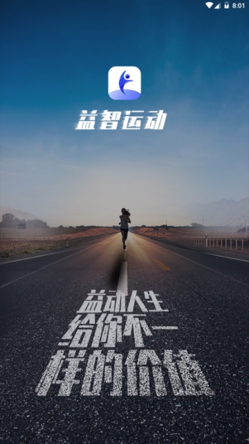 益智运动软件 益智运动app下载