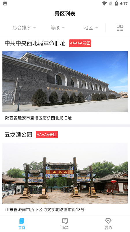 乐学游琥手机版