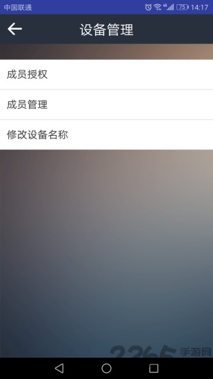 掌上门控最新版软件