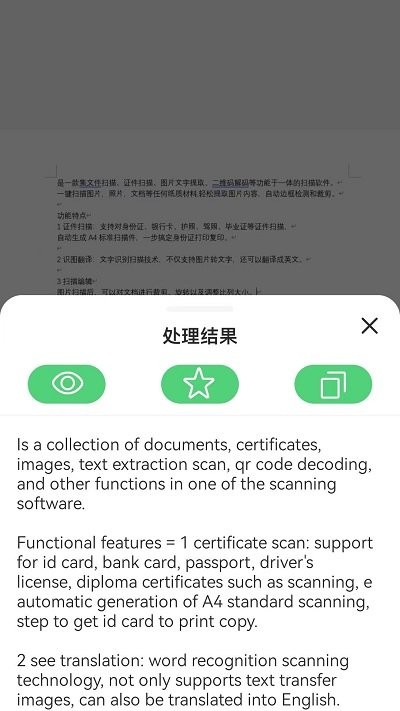 图片扫描王客户端