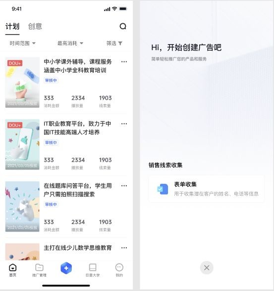 巨量引擎投放广告方法 巨量引擎投放广告教程