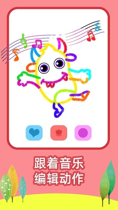 绘画启蒙乐园儿童画画小游戏