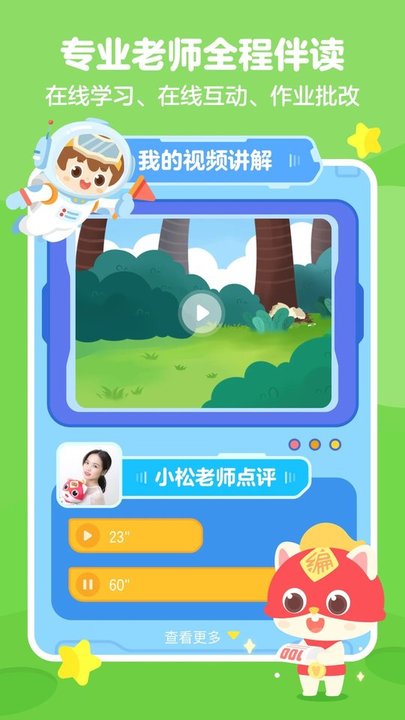 小火箭校园版编程app