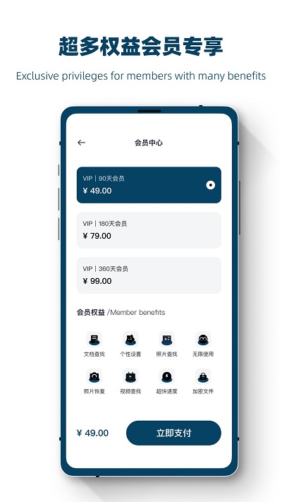 数据恢复神器app