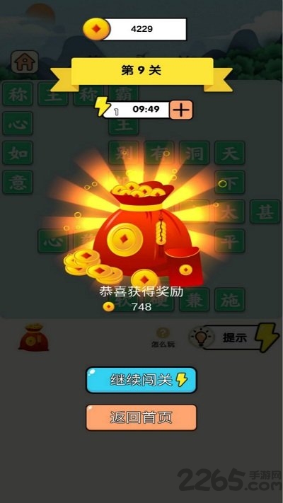 成语小霸王官方正版