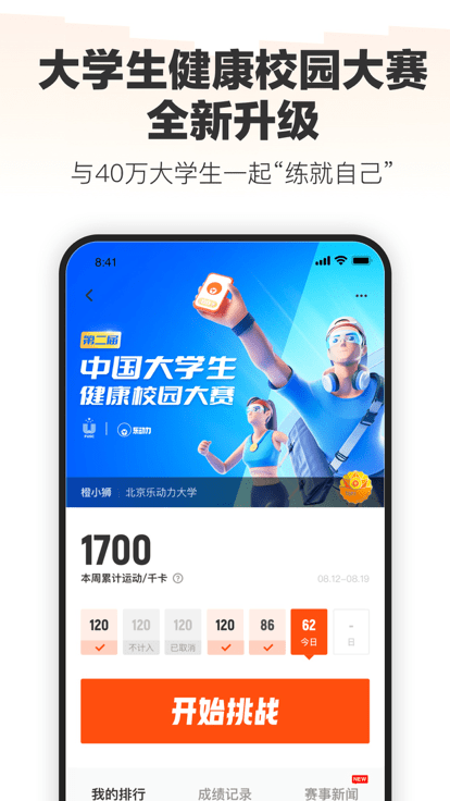 乐动健身馆app