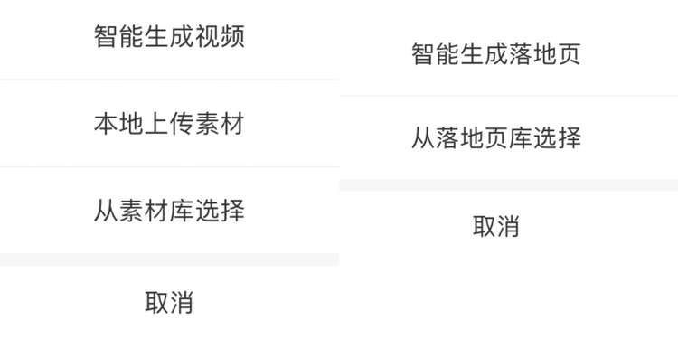 巨量引擎app投放技巧 巨量引擎投放广告步骤