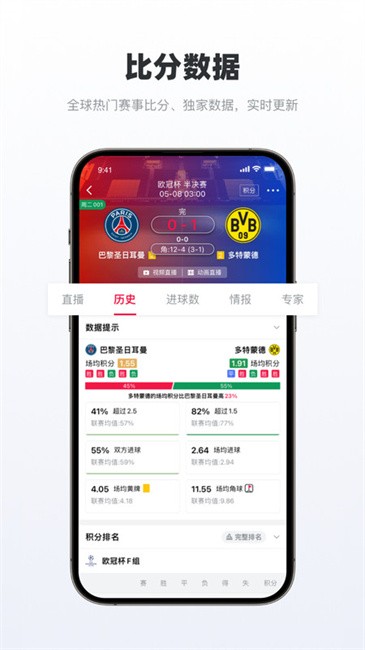 足球财富软件下载安装手机版最新版