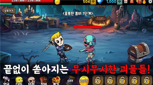 饲养地牢手机版