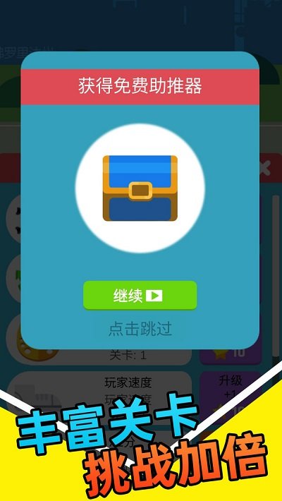 我玩球贼溜手机版 我玩球贼溜游戏下载