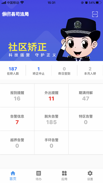 巡界者APP 巡界者软件下载