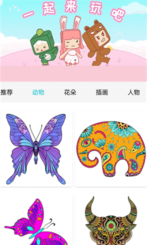 数字涂色解压书游戏