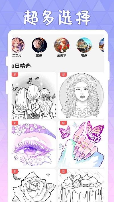 泡泡数字填色游戏 泡泡数字填色手机版下载