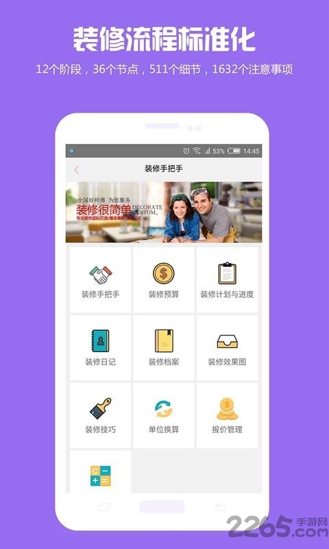 师傅邦维修服务平台