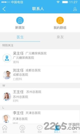 怡诺医生健康版