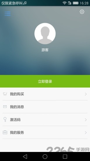 听听说说上海话免费版