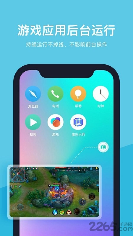 虚拟大师谷歌市场版