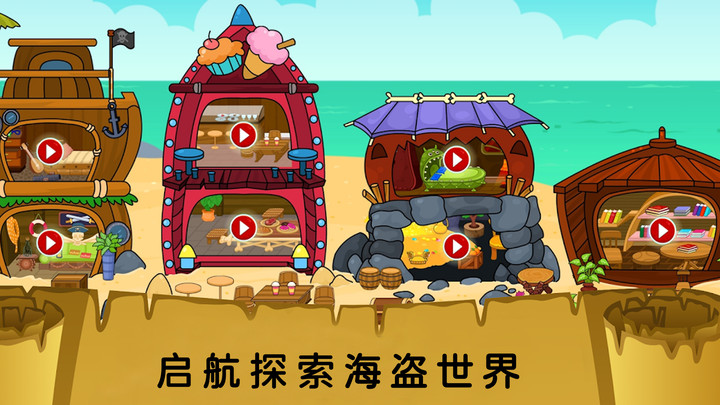 我的城市童话世界最新版