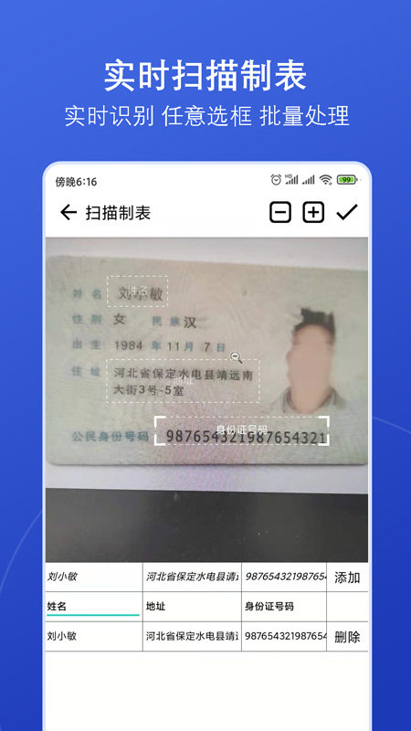 手机扫描神器 扫描神器app下载