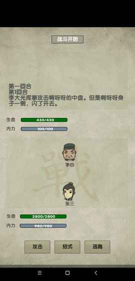 放空的武林最新版