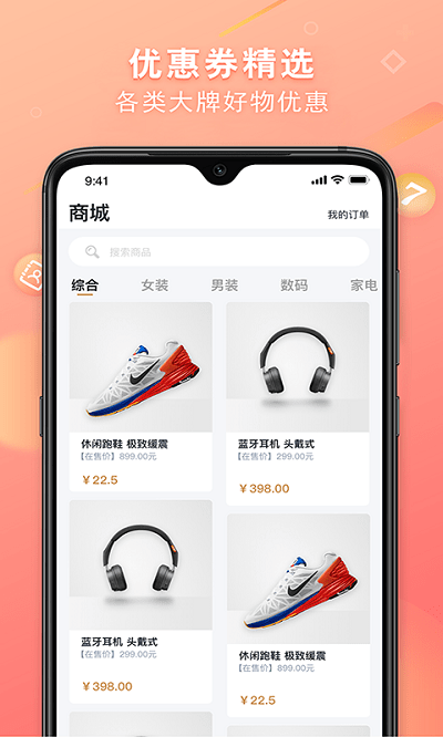 统统购app