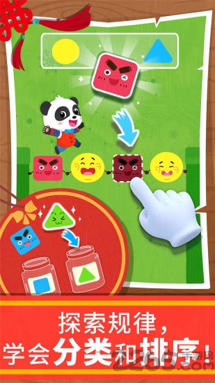 宝宝巴士数学冒险游戏(宝宝数字世界)