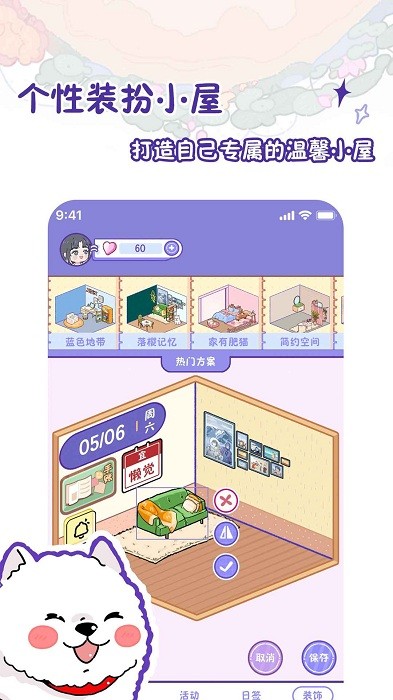 随记小屋app最新版