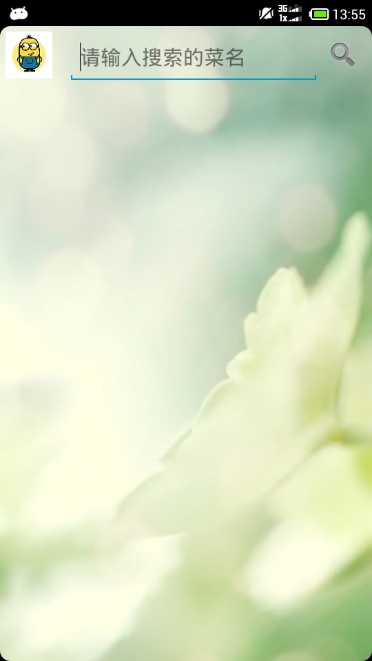 美好食光手机版