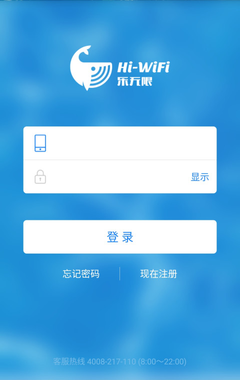 乐无限wifi