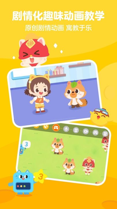 小火箭校园版编程app