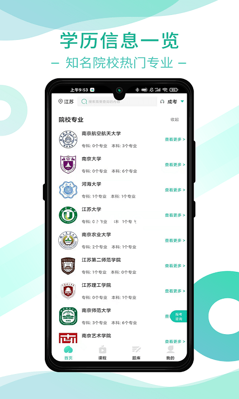 桃李学堂app